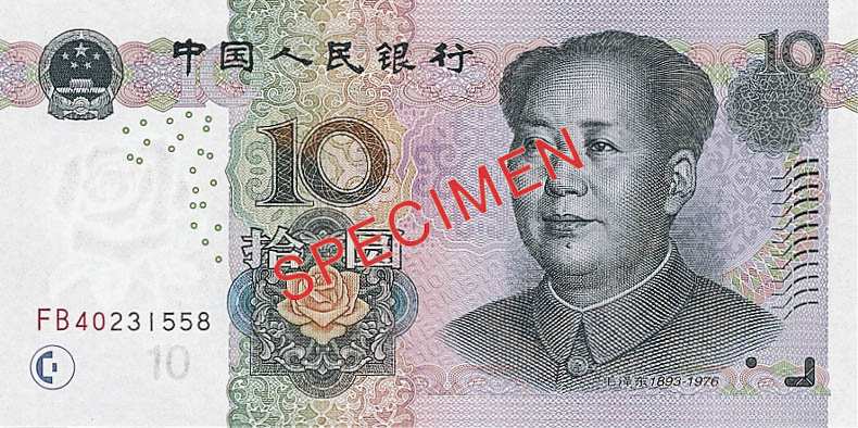 10 юаней