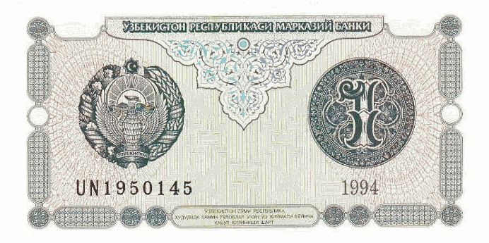 1 сум