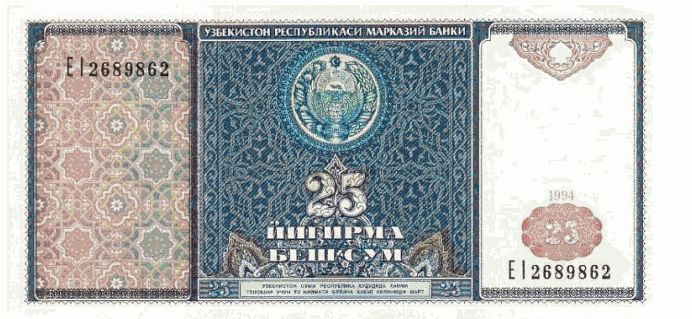 25 сумов