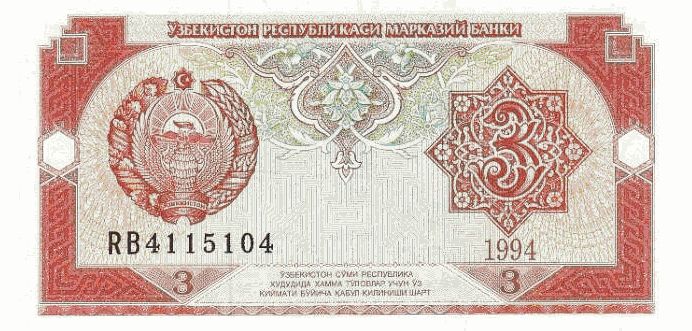 3 сума