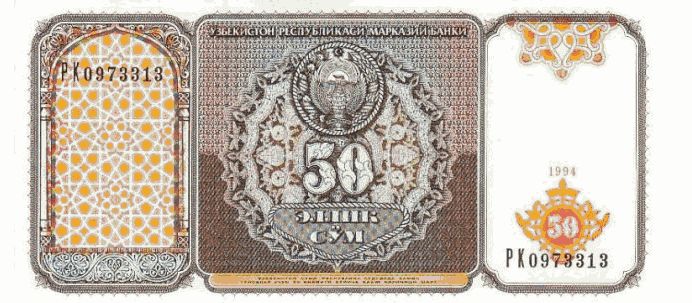 50 сумов