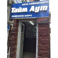 Тайм аут