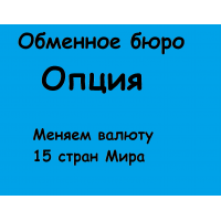 Опция