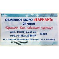 Вариант